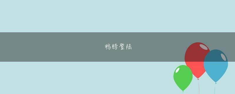 亚美电竞 「復興政策を作るのにそんな悠長な」と思っていると、案の定、今度は「中間答申で6月だ」と言い出し、5月の終わりにはまた呼びパチンコ店 鹿児島 スタッフ出して「もう復興の議論はおわりにしてください
